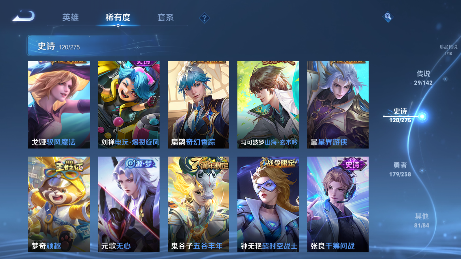 WZCMW4293759王者荣耀账号详情图14