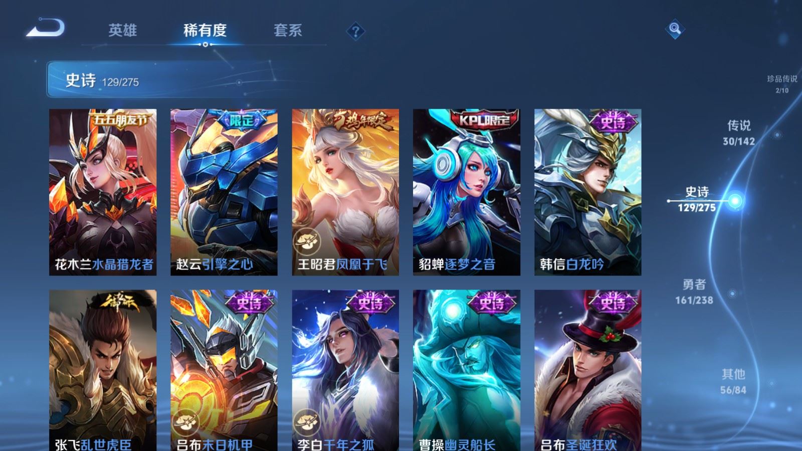 WZCMW4293763王者荣耀账号详情图20 WZCMW4293763王者荣耀账号详情图20