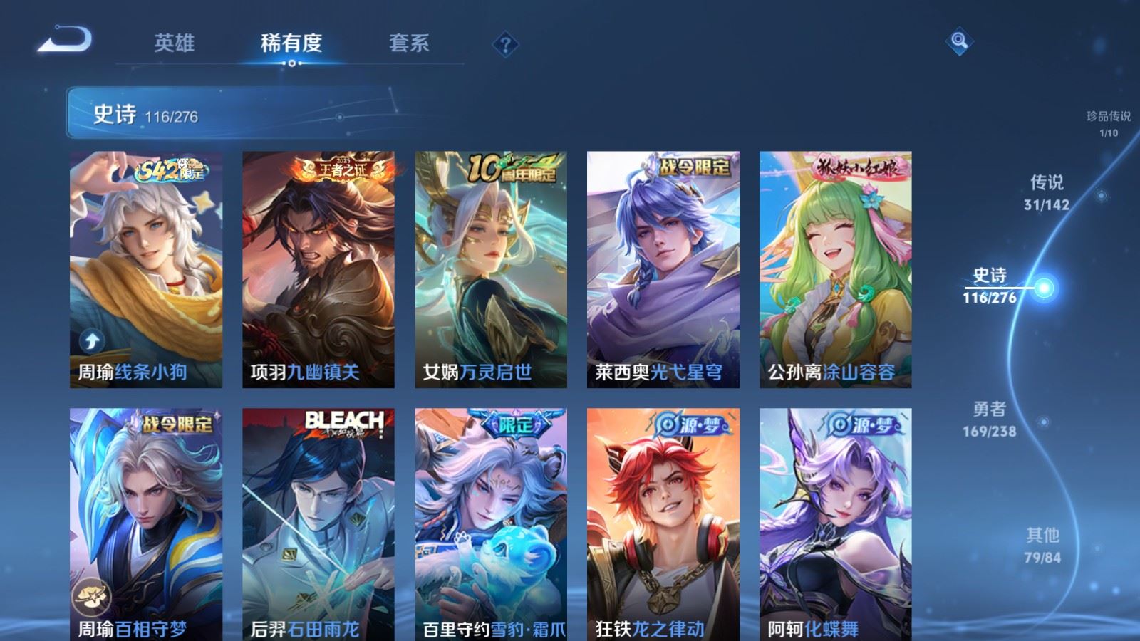 WZCMW4293995王者荣耀账号详情图12 WZCMW4293995王者荣耀账号详情图12