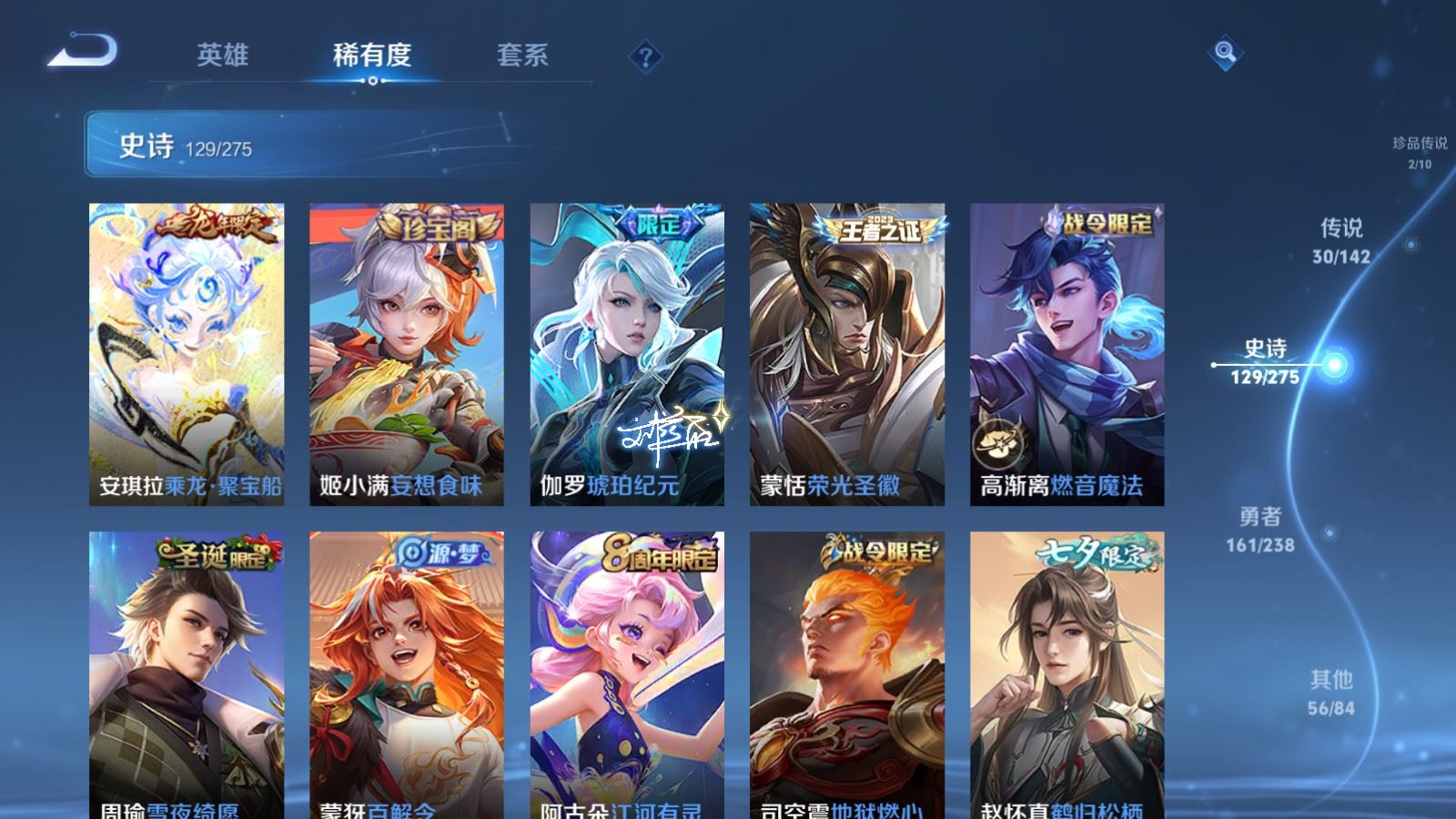 WZCMW4293763王者荣耀账号详情图13 WZCMW4293763王者荣耀账号详情图13