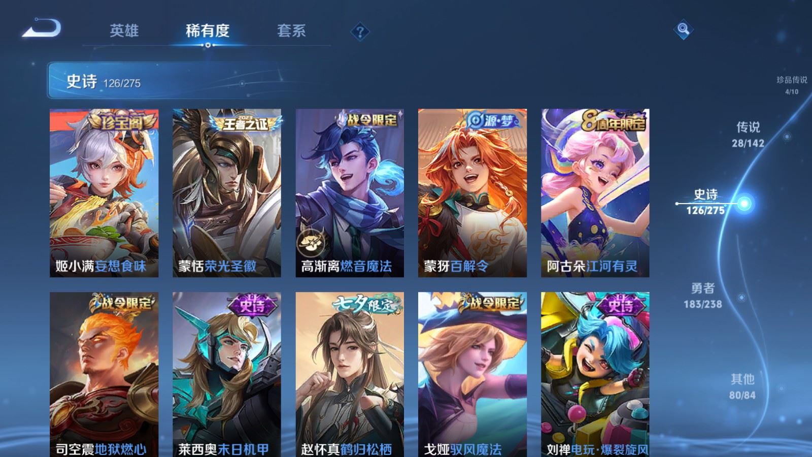 WZCMW4293978王者荣耀账号详情图14