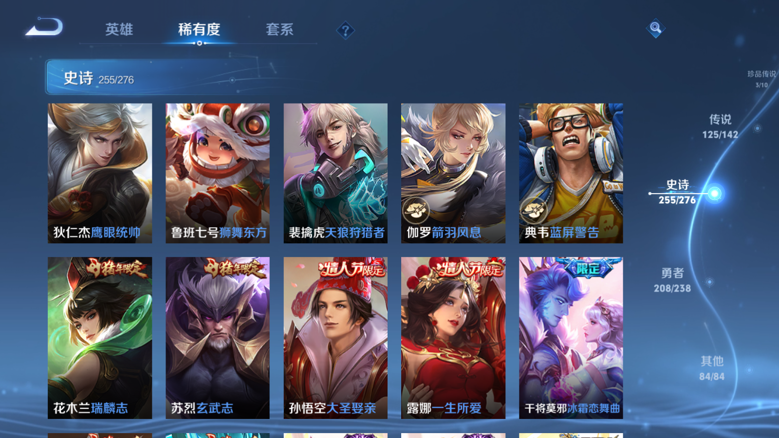 WZCMW4293969王者荣耀账号详情图41 WZCMW4293969王者荣耀账号详情图41