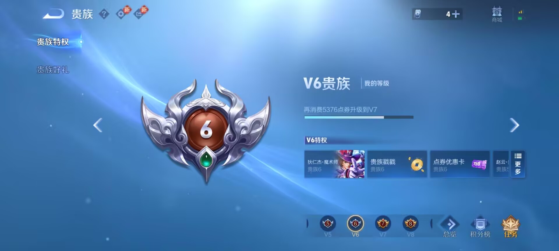 WZCMW4293966王者荣耀账号详情图2