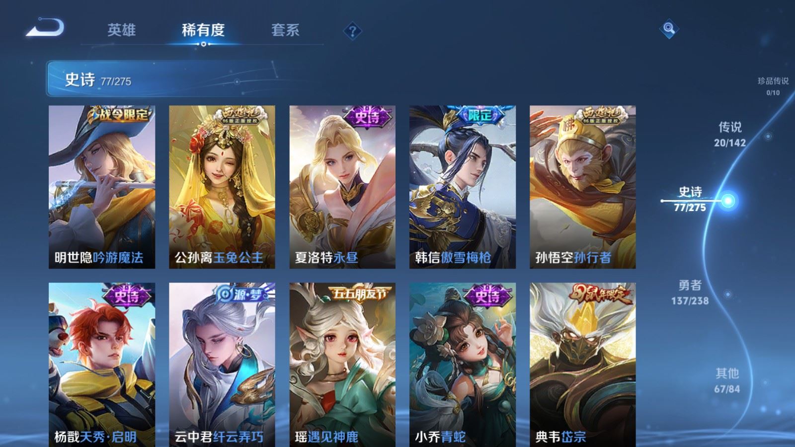 WZCMW4294030王者荣耀账号详情图10