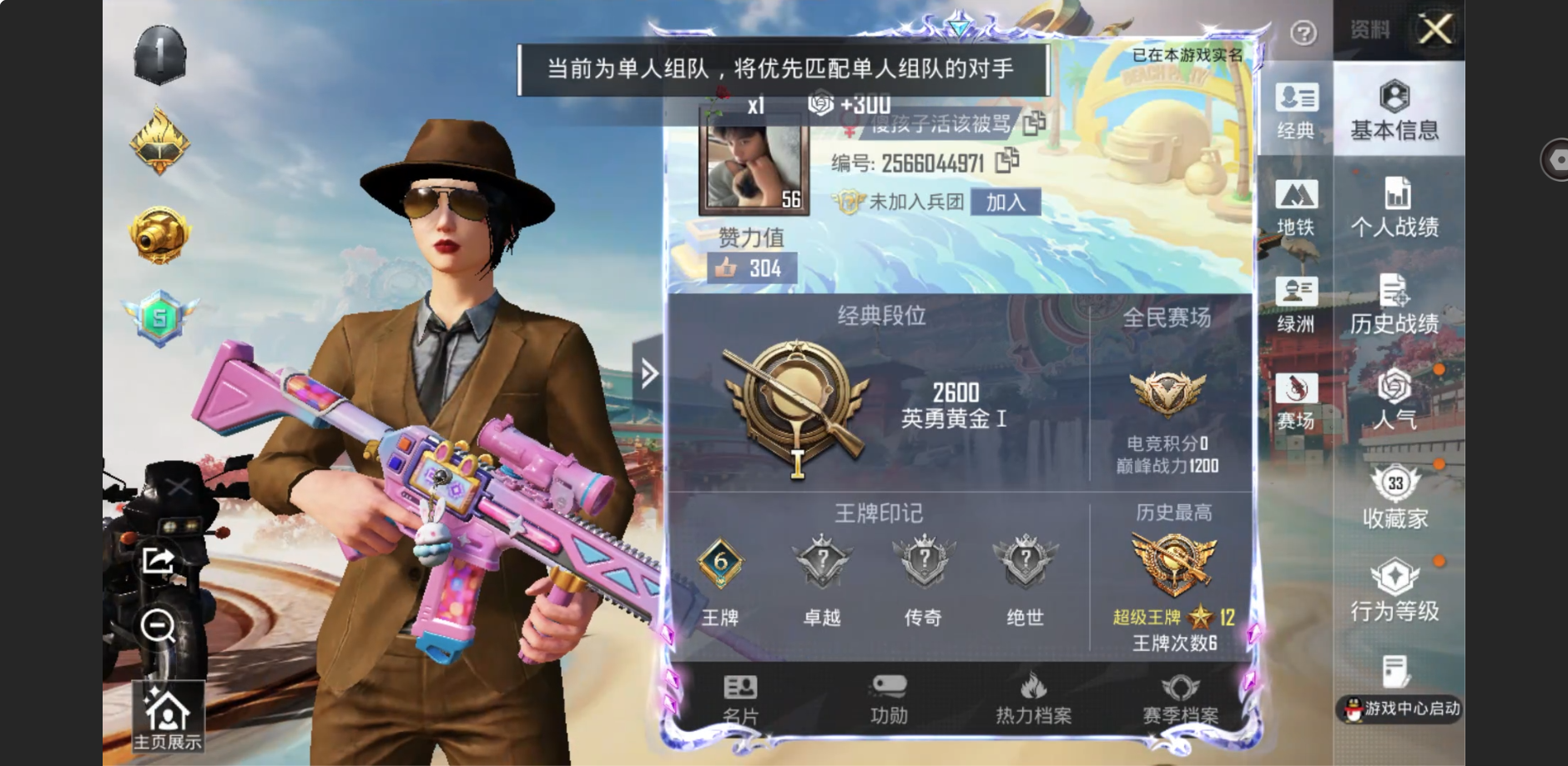 HPZM4160438和平精英账号详情图10