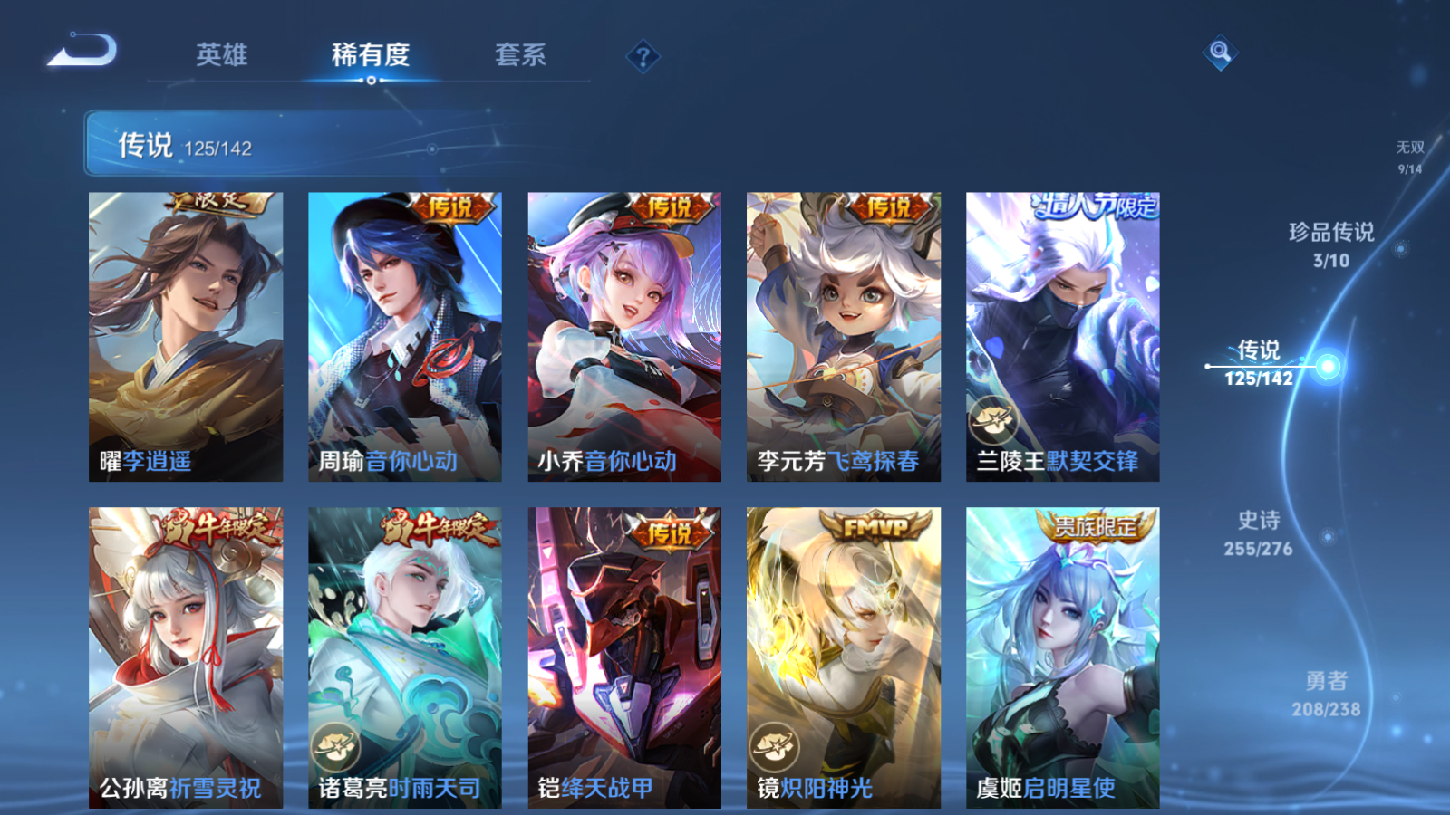 WZCMW4293969王者荣耀账号详情图20 WZCMW4293969王者荣耀账号详情图20