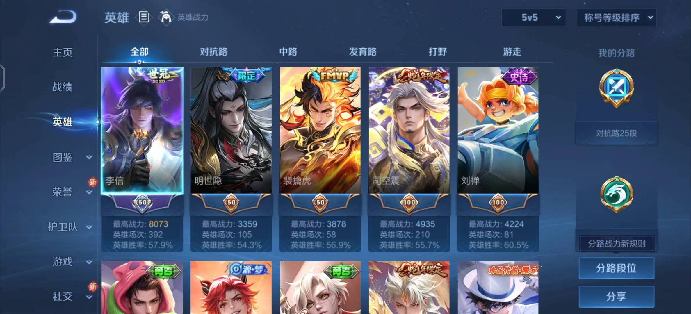 WZCMW4293694王者荣耀账号详情图3