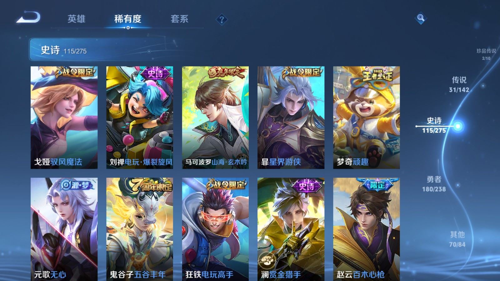 WZCMW4293682王者荣耀账号详情图15