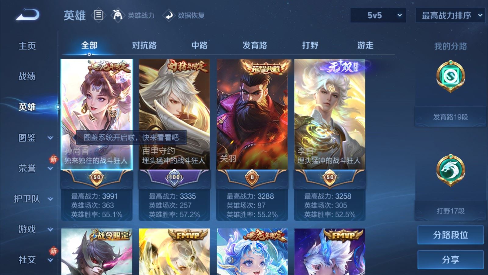 WZCMW4293817王者荣耀账号详情图2