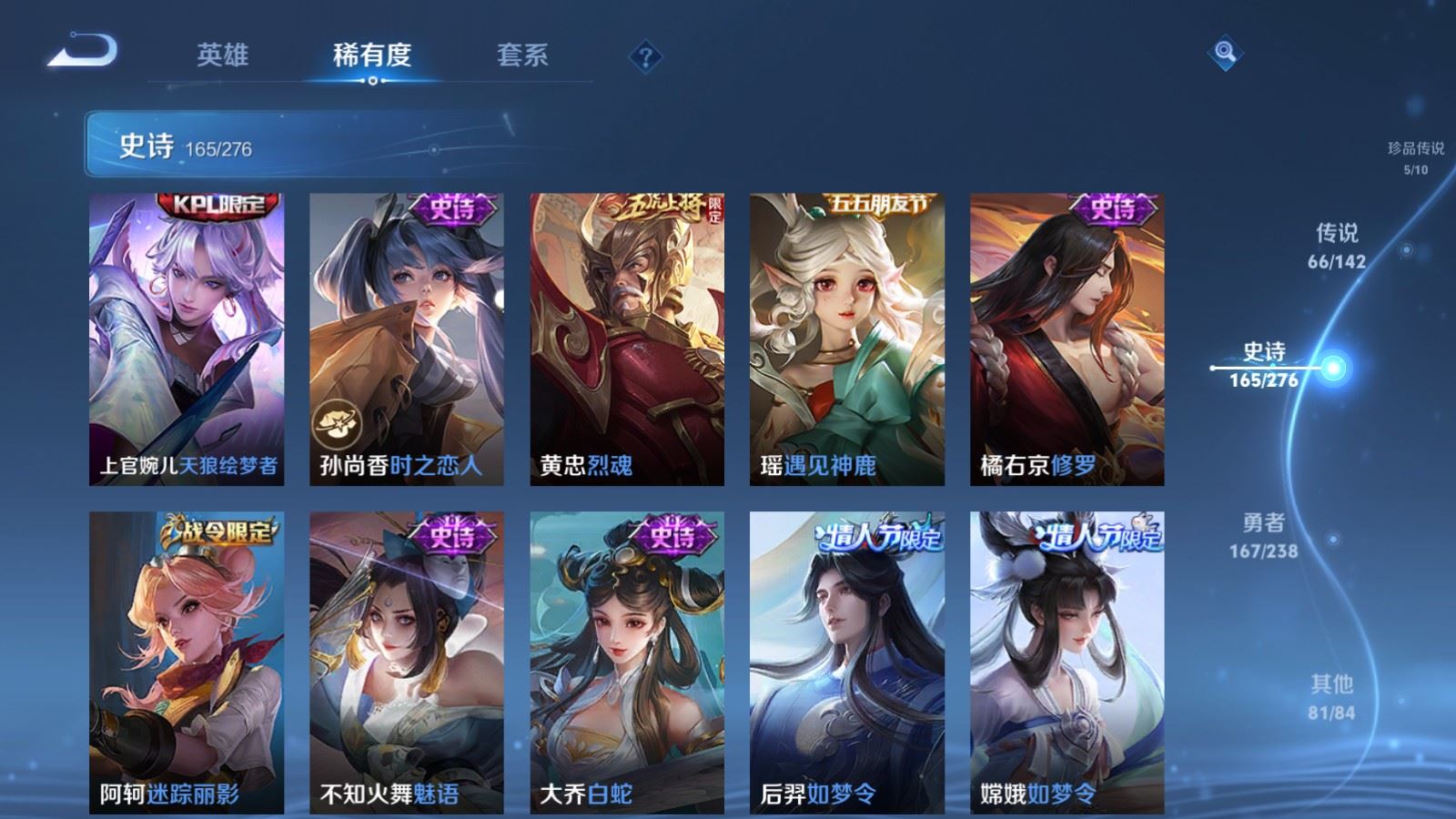 WZCMW4294134王者荣耀账号详情图22