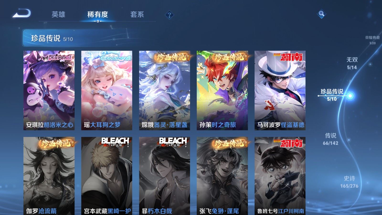 WZCMW4294134王者荣耀账号详情图14