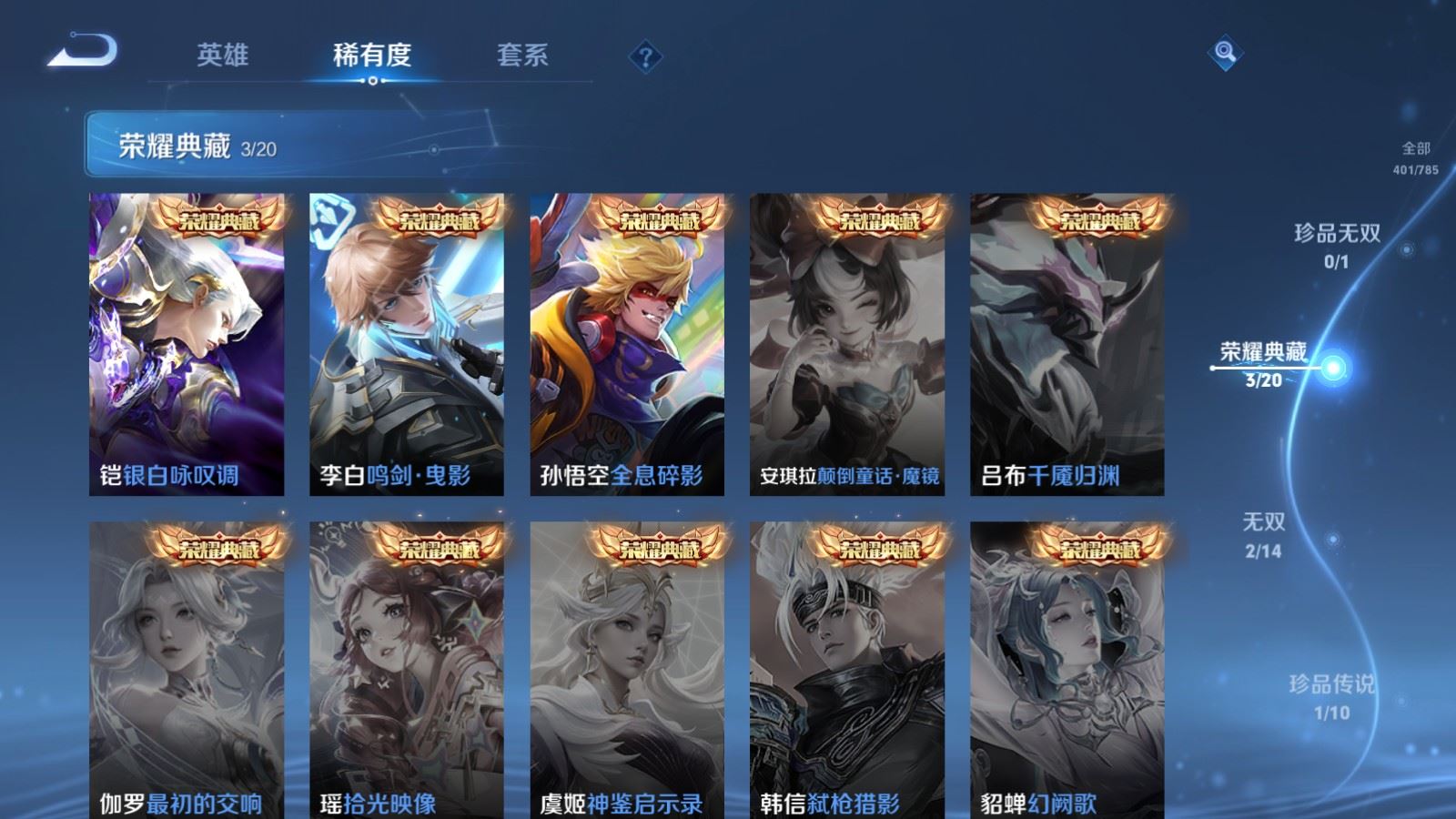 WZCMW4293995王者荣耀账号详情图5 WZCMW4293995王者荣耀账号详情图5