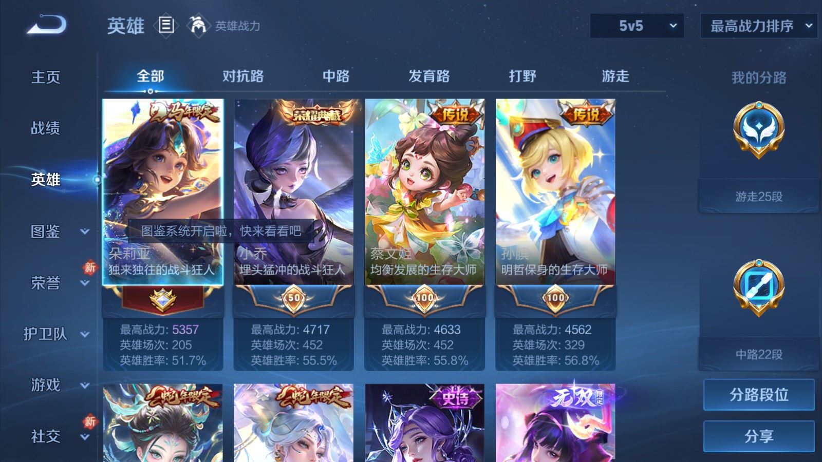 WZCMW4294262王者荣耀账号详情图2 WZCMW4294262王者荣耀账号详情图2