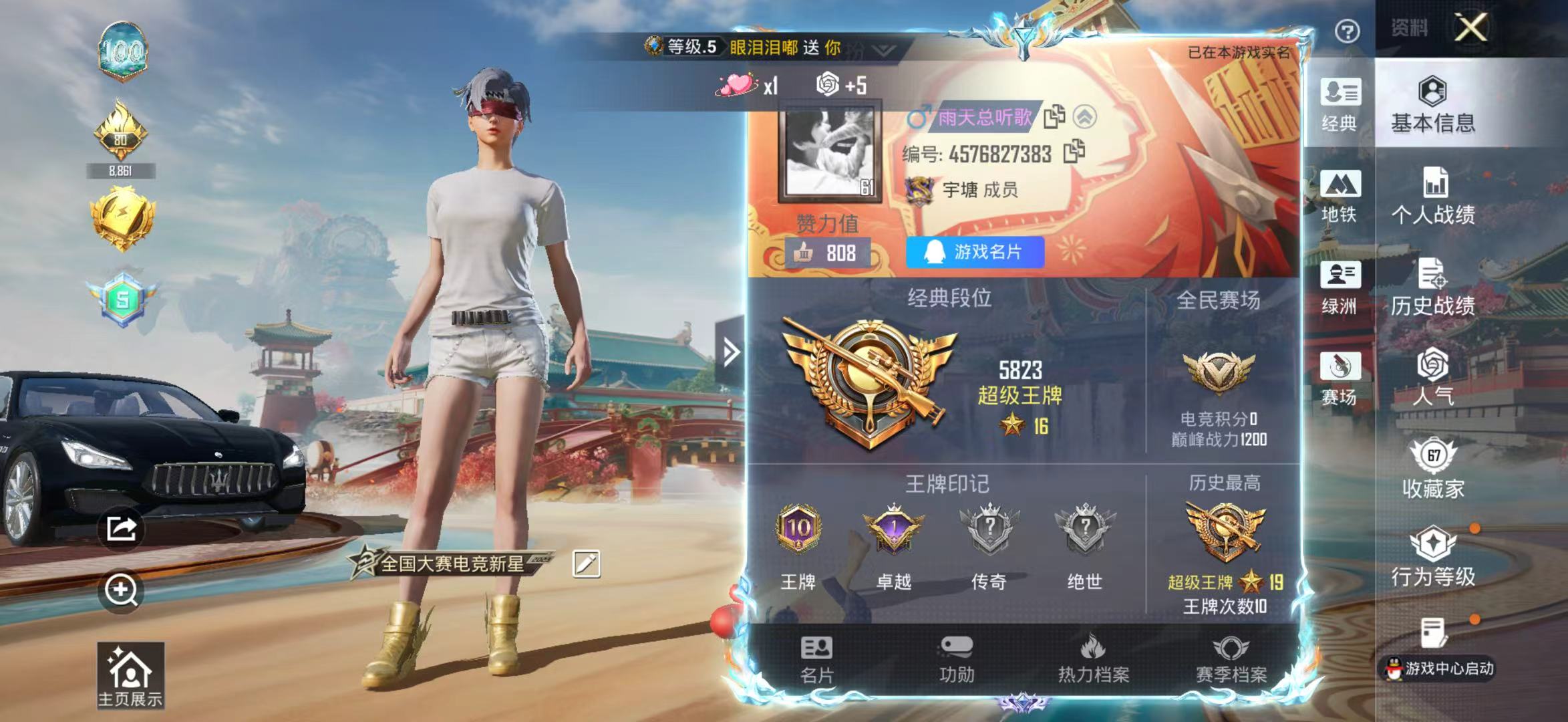 HPSJ4153016和平精英账号详情图3