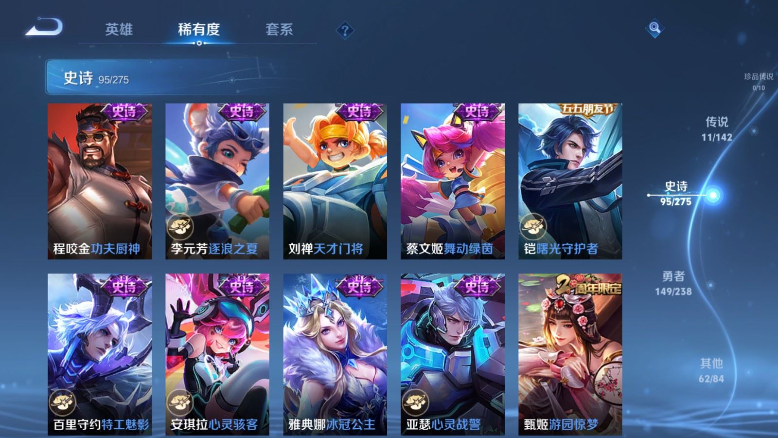 WZCMW4294055王者荣耀账号详情图14