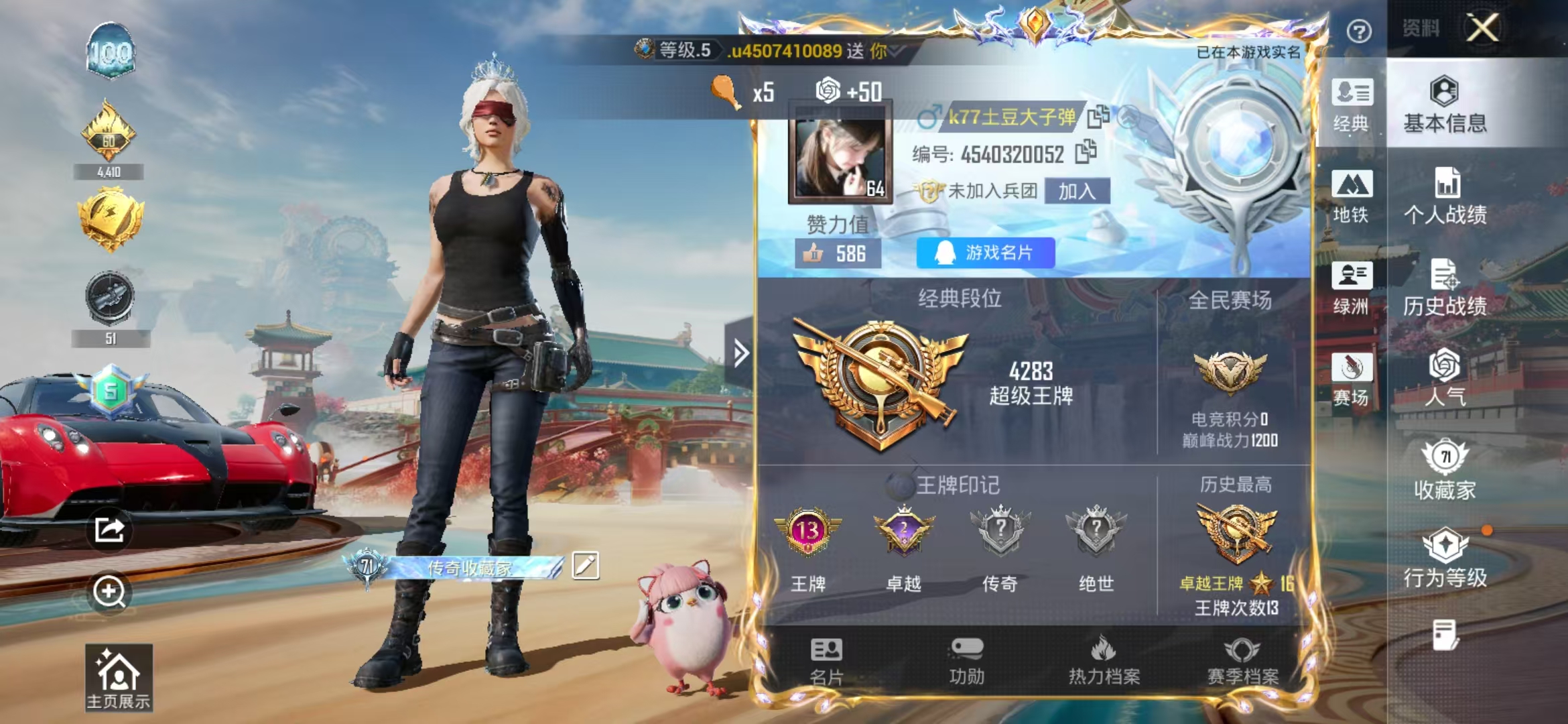 HPSJ4152911和平精英账号详情图3