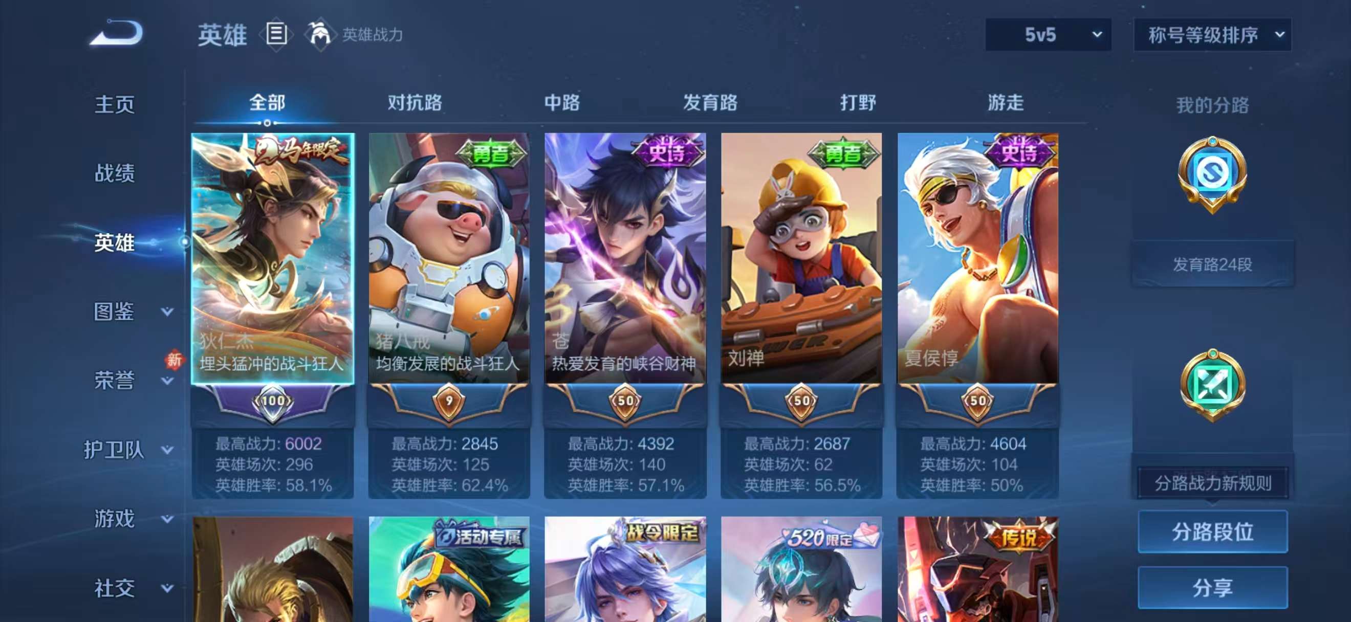 WZCMW4293168王者荣耀账号详情图3 WZCMW4293168王者荣耀账号详情图3