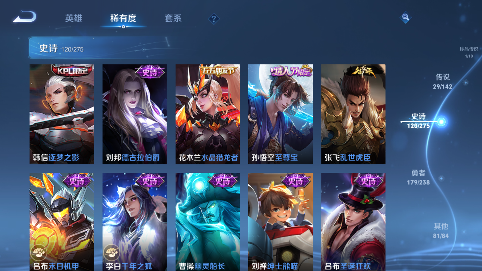 WZCMW4293759王者荣耀账号详情图20