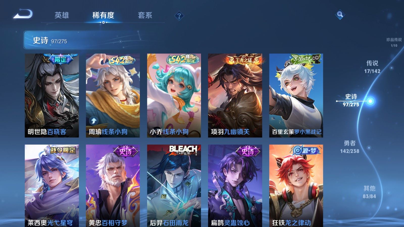 WZCMW4293771王者荣耀账号详情图9 WZCMW4293771王者荣耀账号详情图9