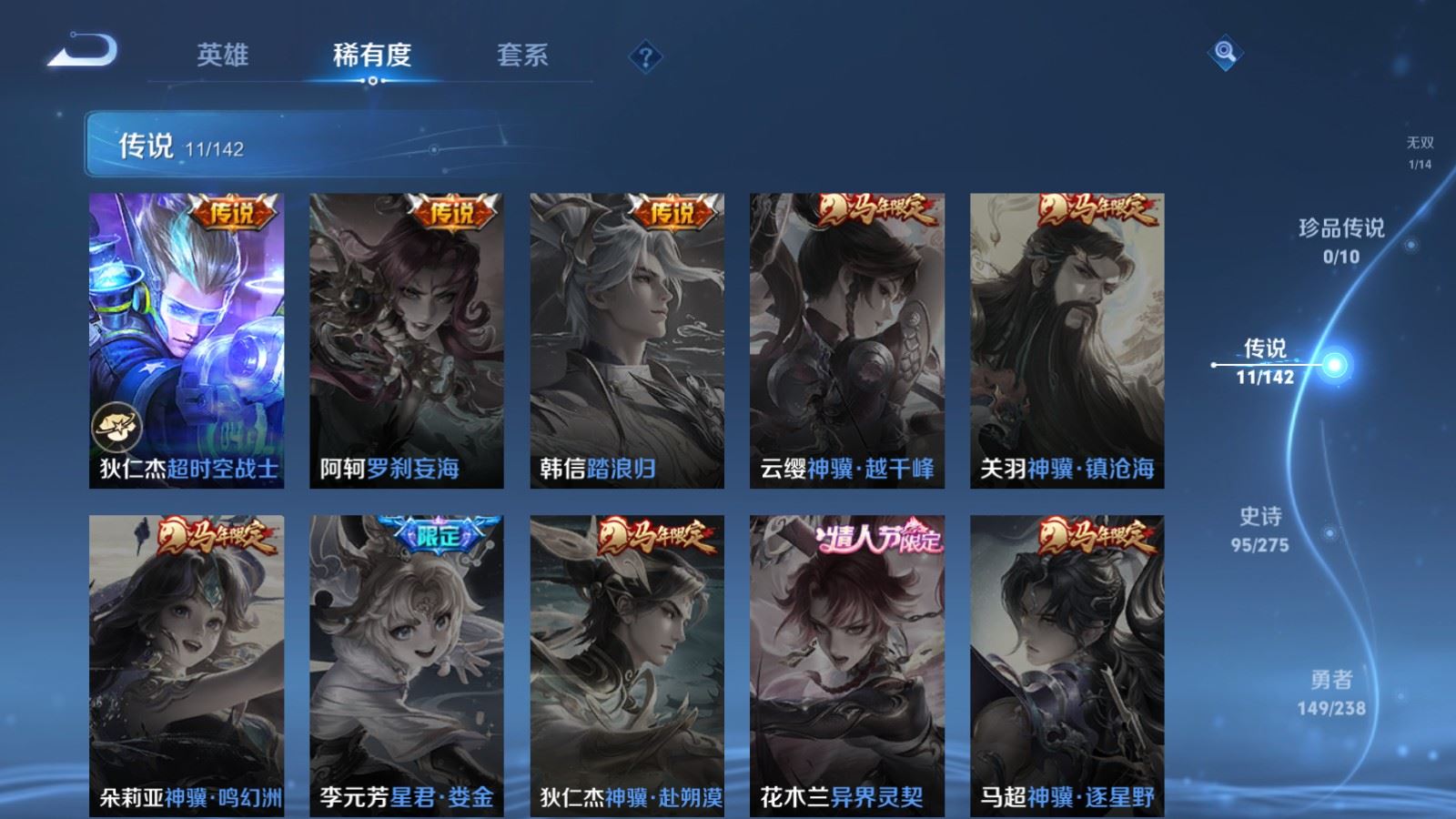 WZCMW4294055王者荣耀账号详情图8