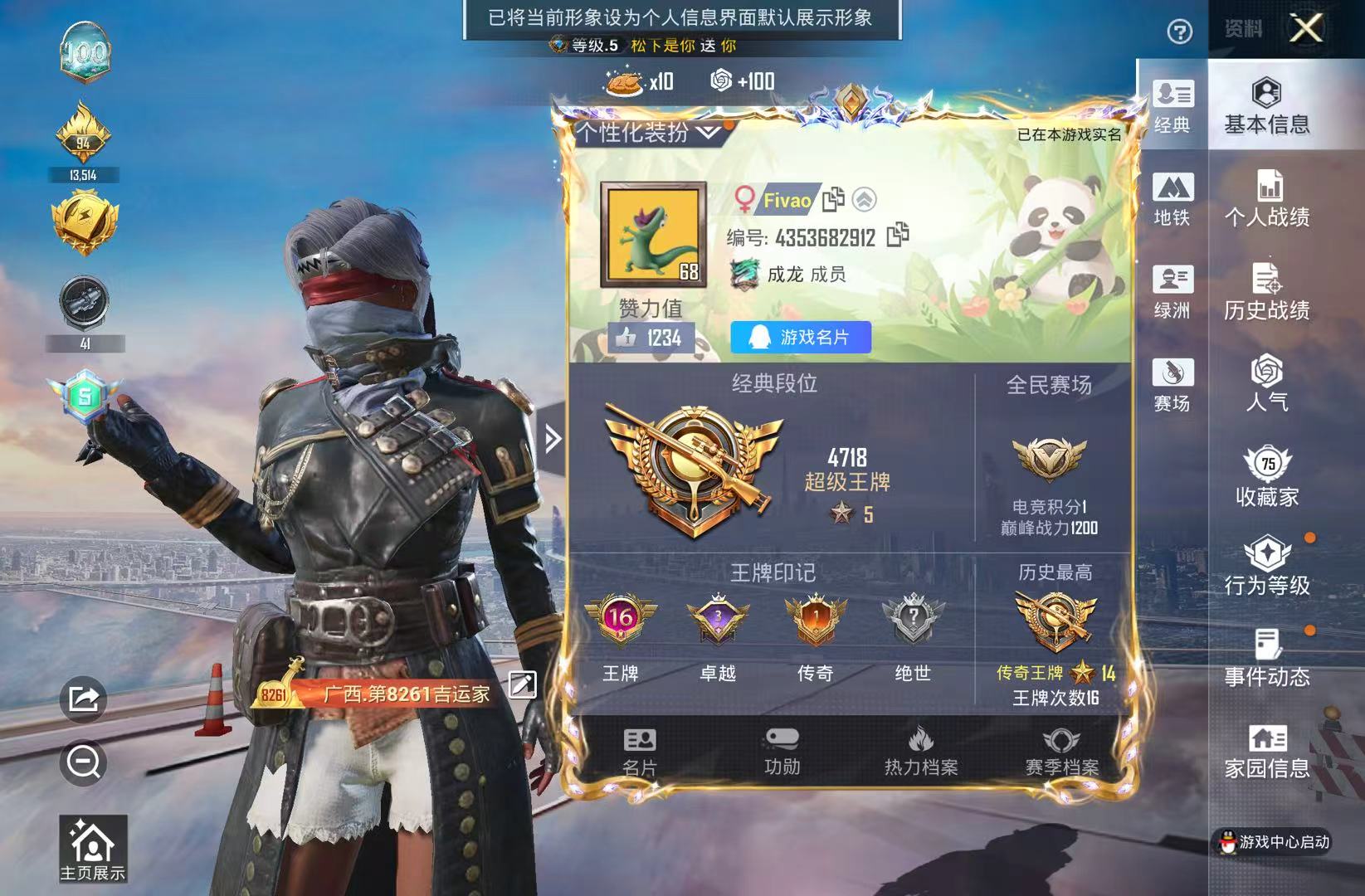 HPSJ4153004和平精英账号详情图3