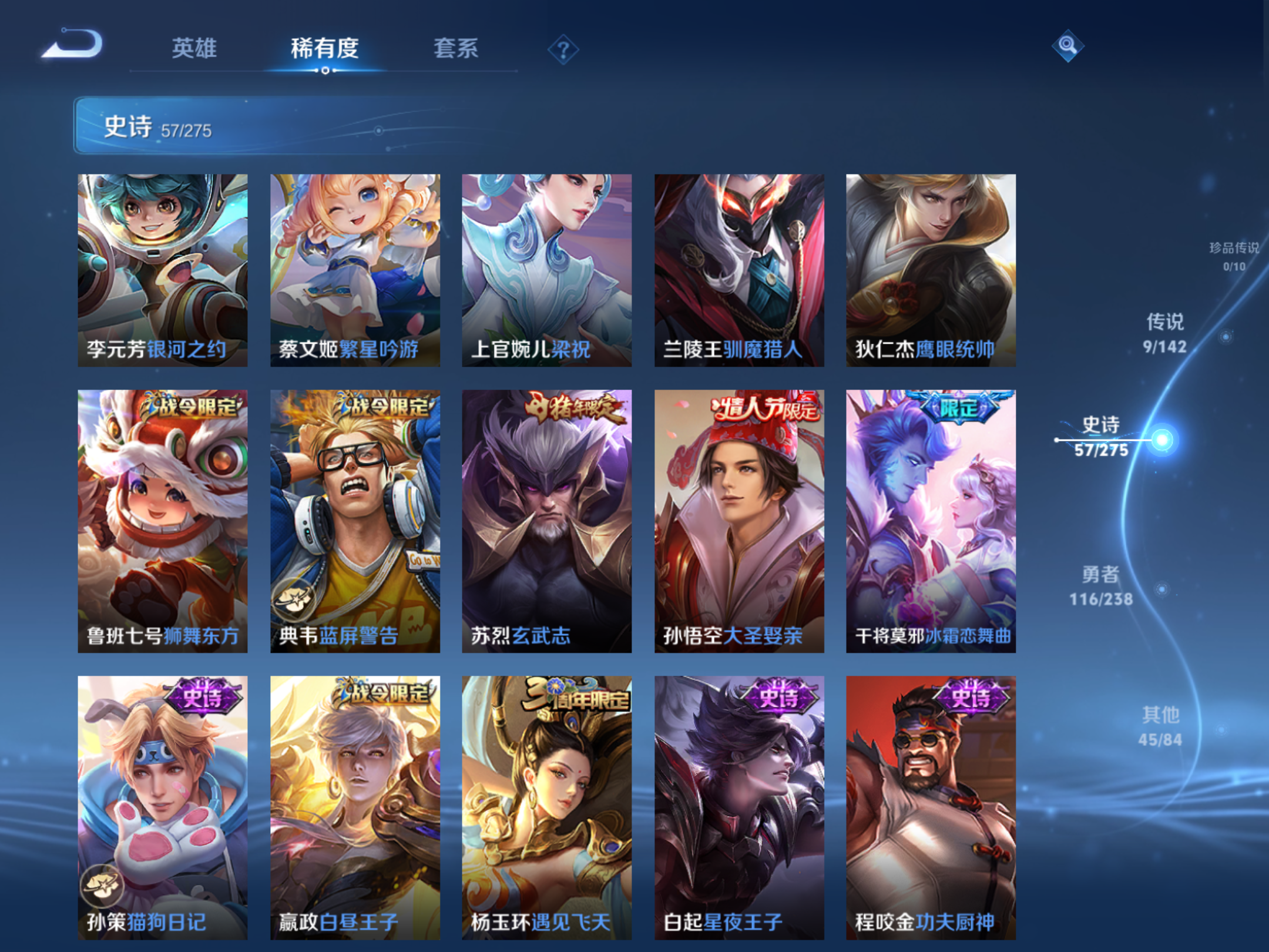 WZCMW4293948王者荣耀账号详情图8