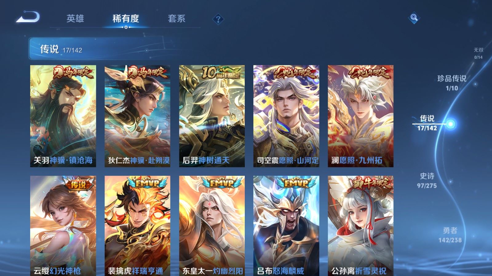 WZCMW4293771王者荣耀账号详情图6 WZCMW4293771王者荣耀账号详情图6