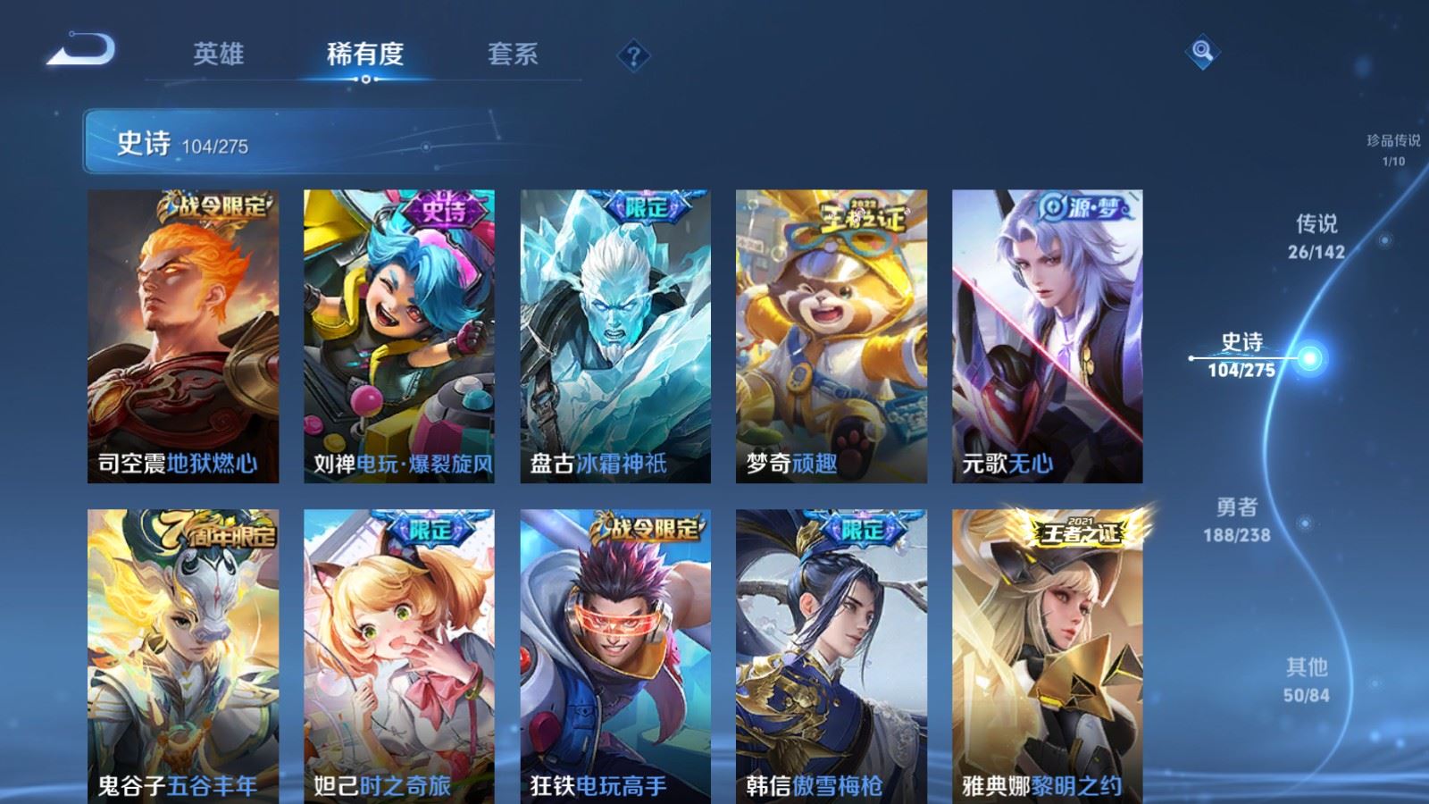 WZCMW4293987王者荣耀账号详情图14