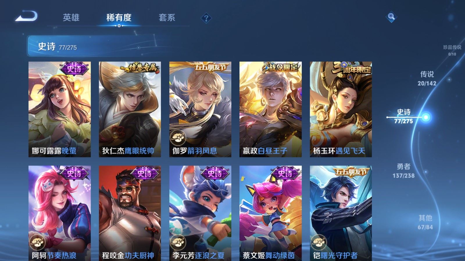 WZCMW4294030王者荣耀账号详情图11