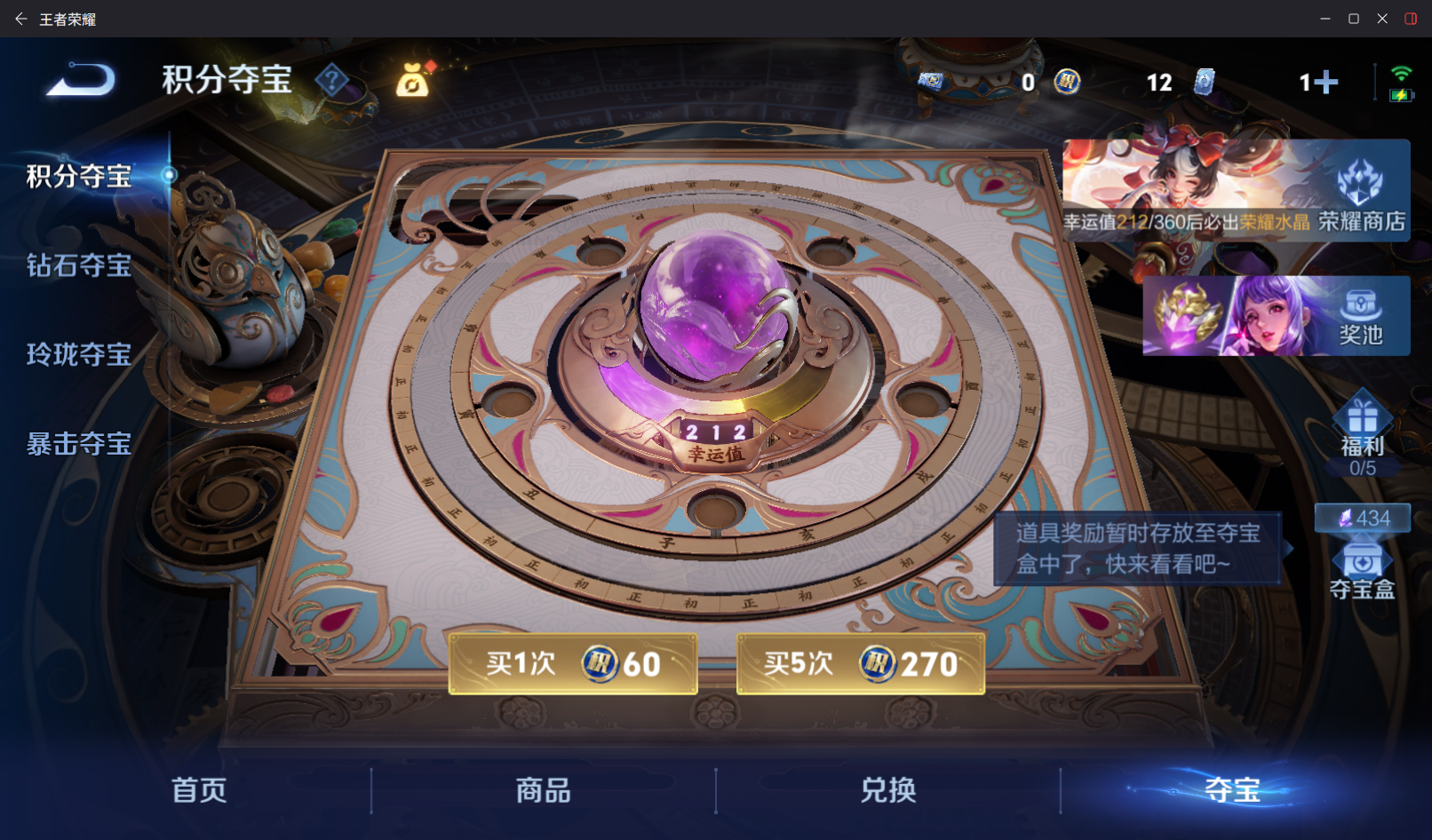 WZZM4283508王者荣耀账号详情图19