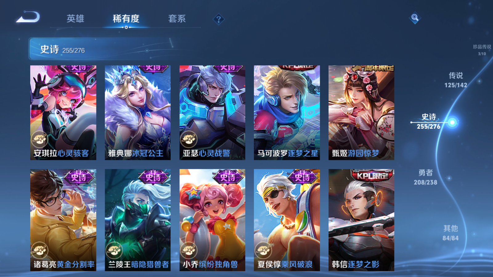 WZCMW4293969王者荣耀账号详情图44 WZCMW4293969王者荣耀账号详情图44