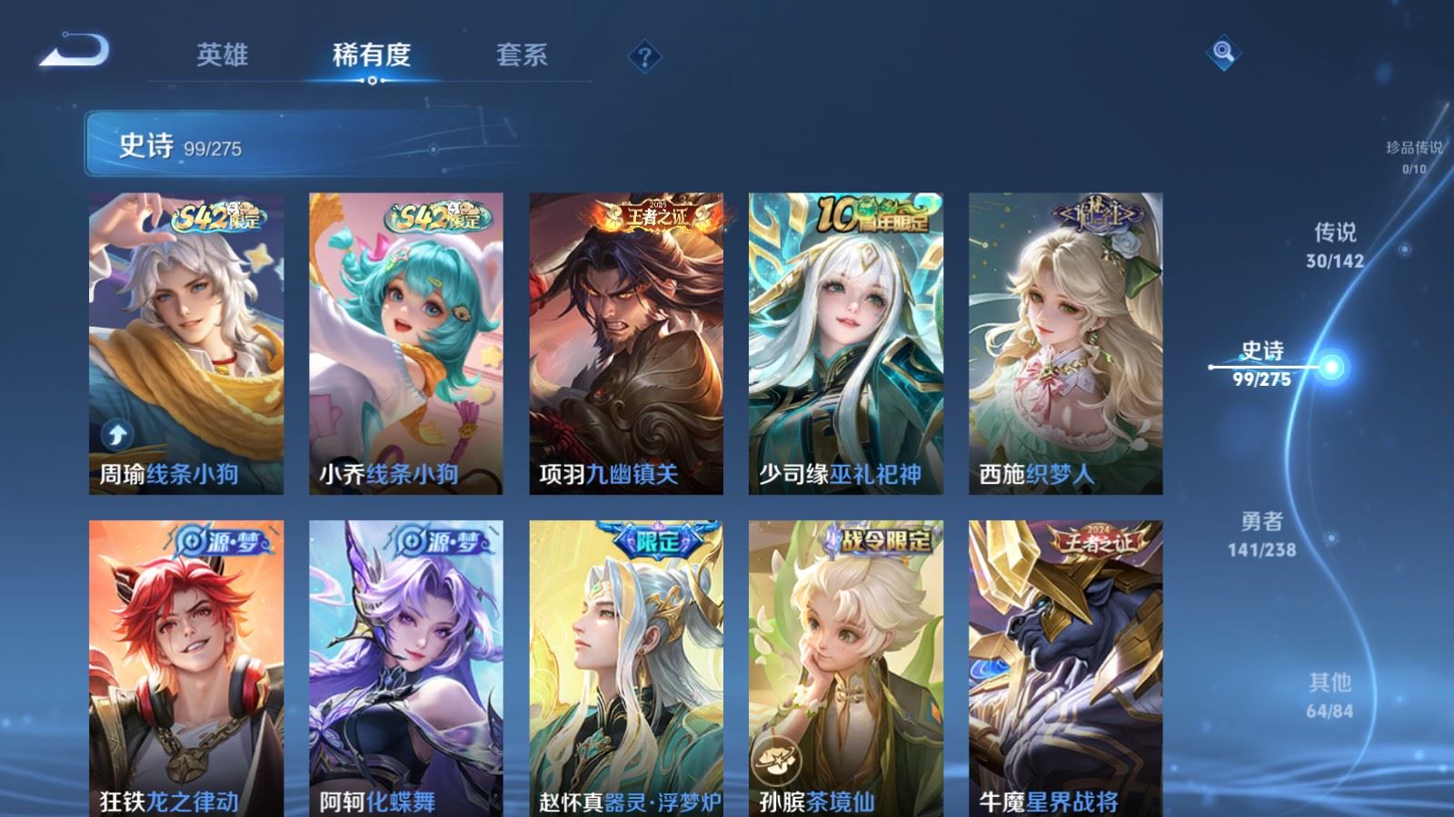 WZCMW4294262王者荣耀账号详情图10 WZCMW4294262王者荣耀账号详情图10