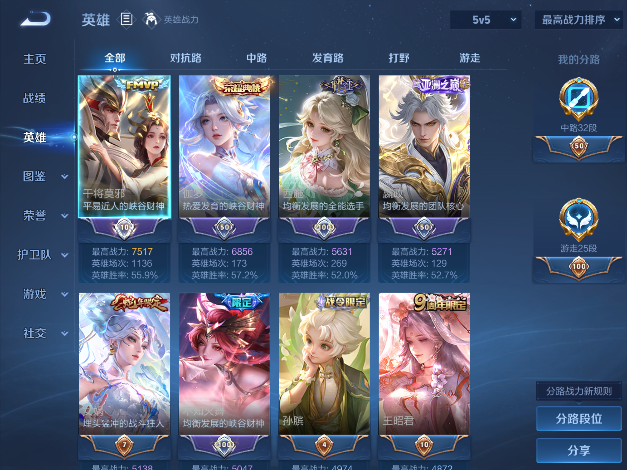 WZCMW4293662王者荣耀账号详情图2