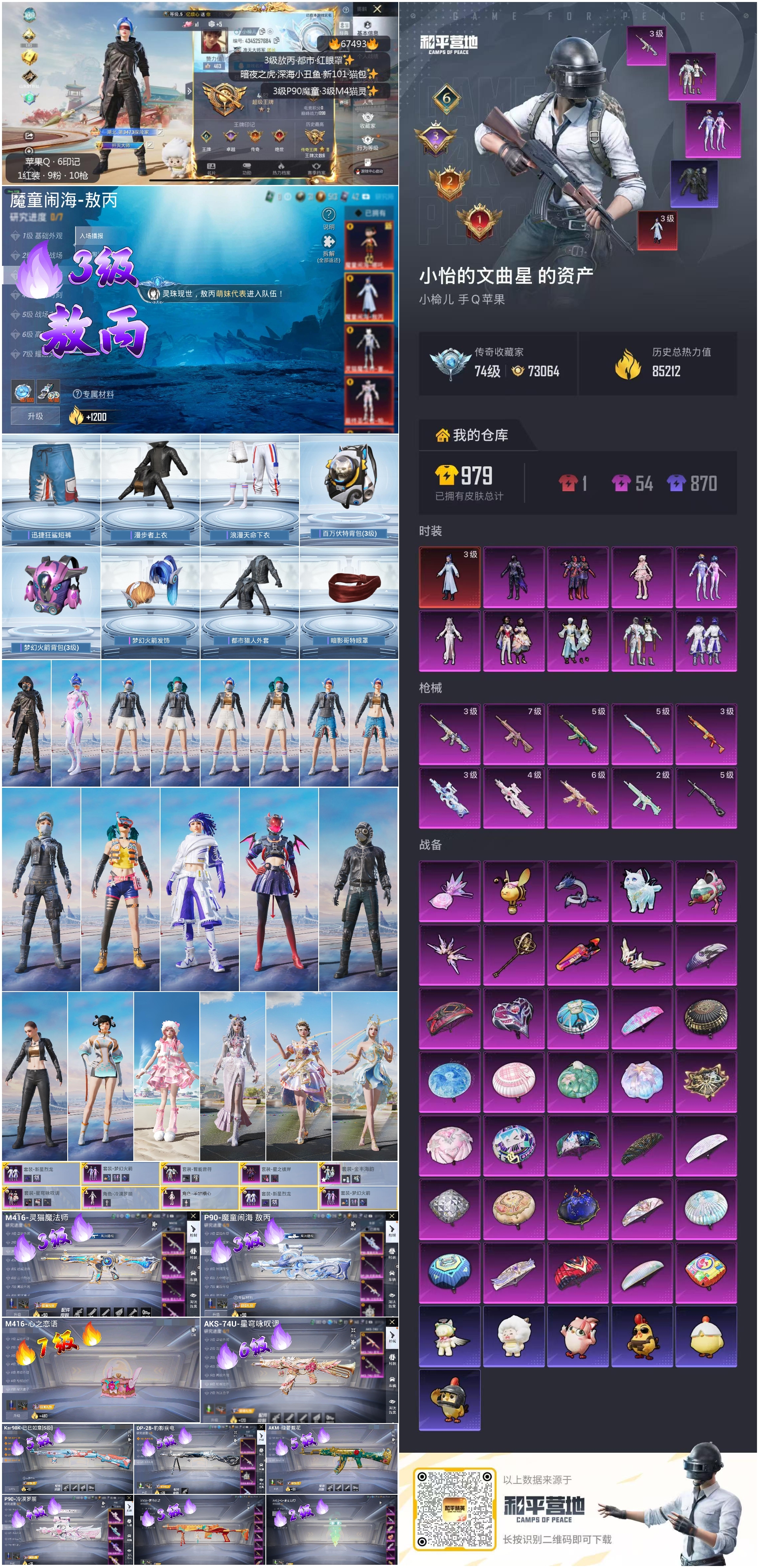 HPSJ4152973和平精英账号详情图4