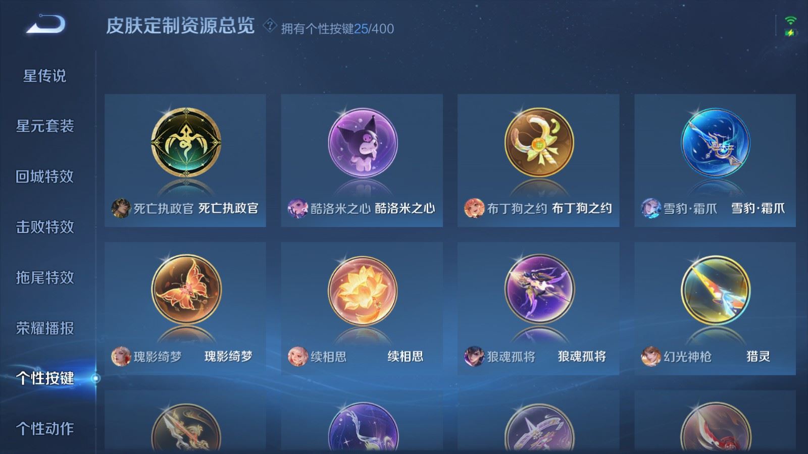 WZCMW4294134王者荣耀账号详情图34