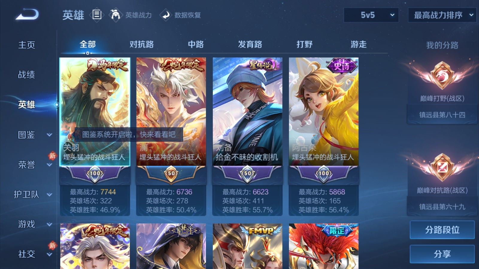 WZCMW4293756王者荣耀账号详情图2