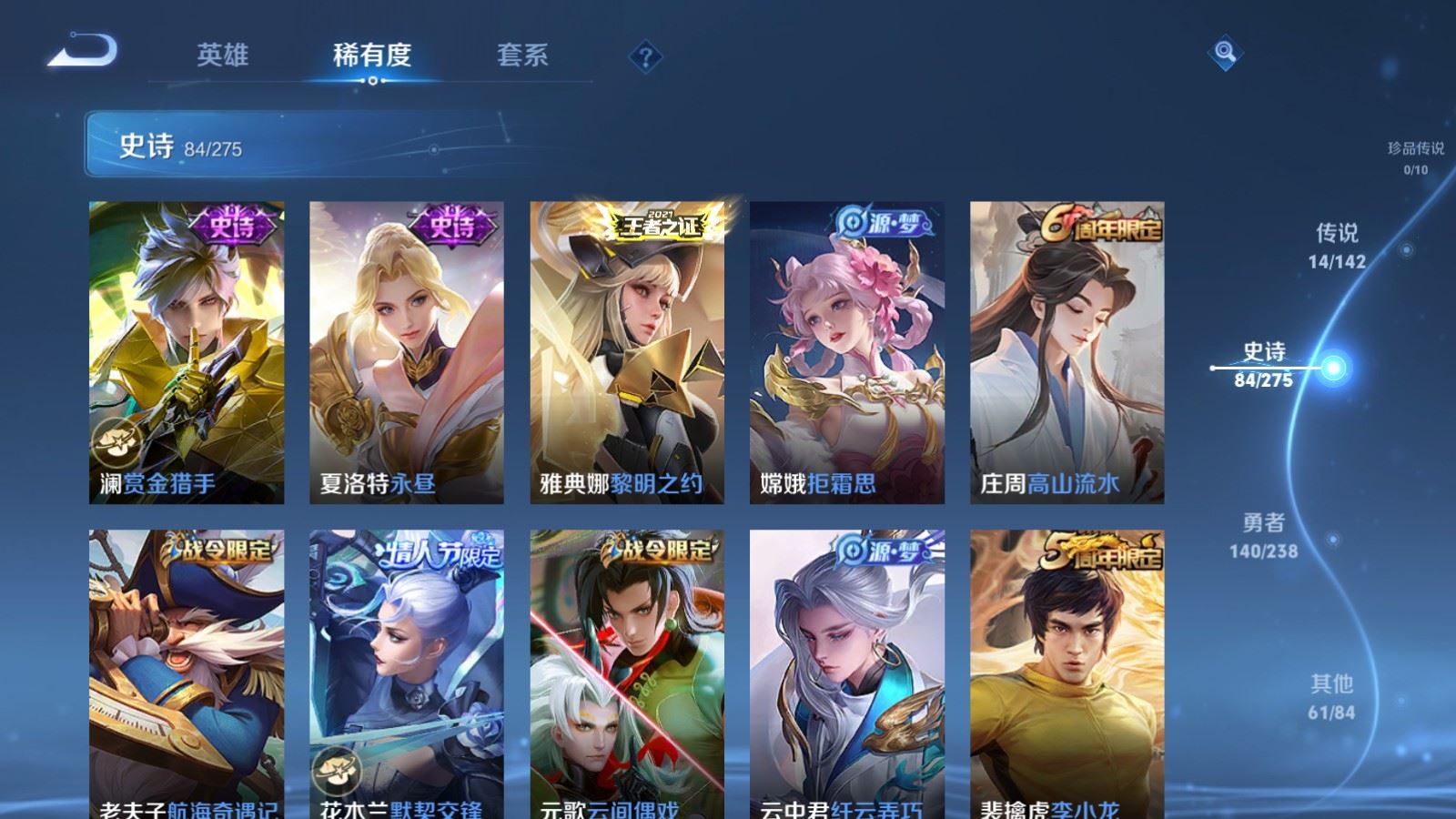 WZCMW4293603王者荣耀账号详情图10 WZCMW4293603王者荣耀账号详情图10