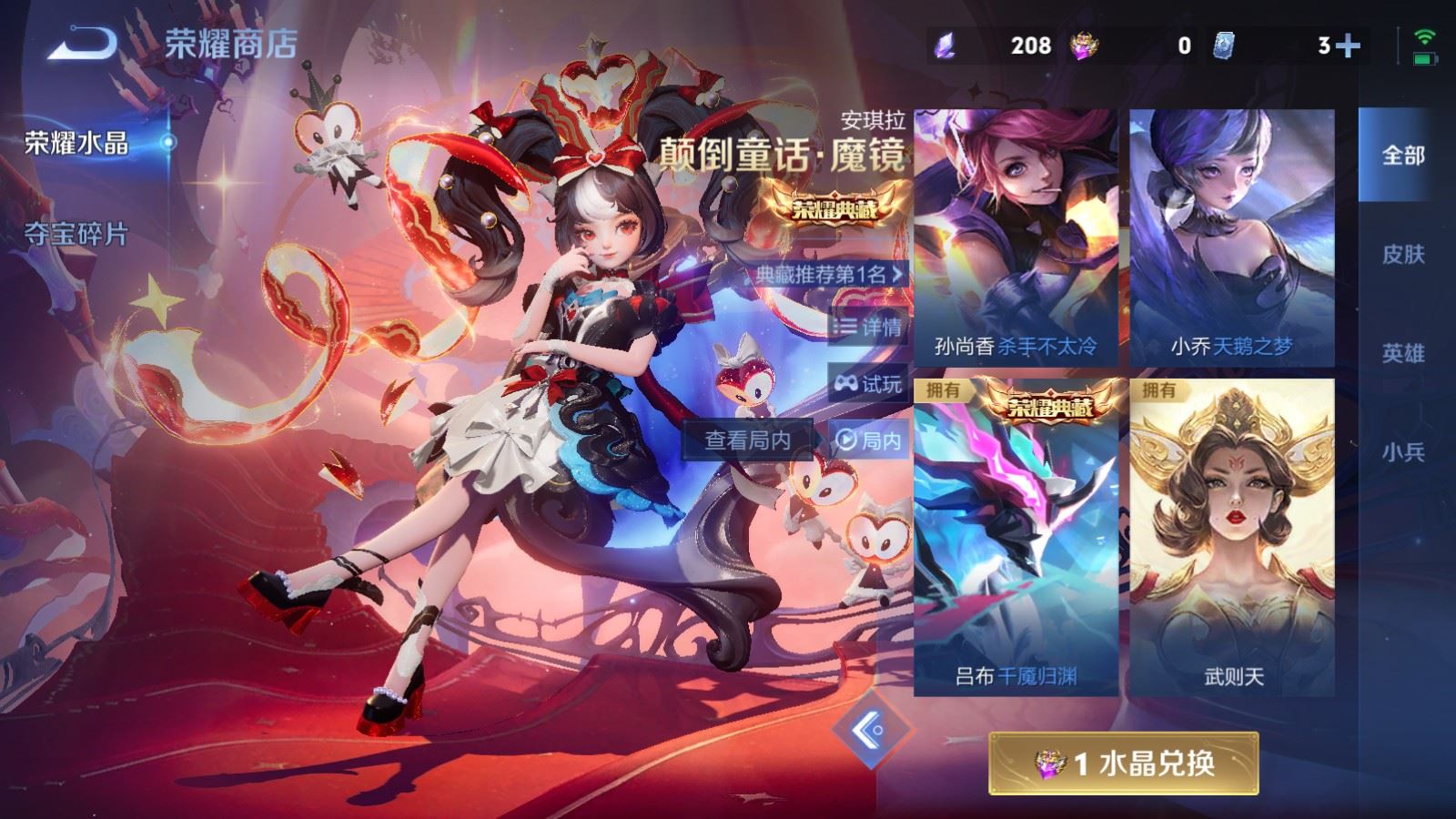 WZCMW4293990王者荣耀账号详情图29