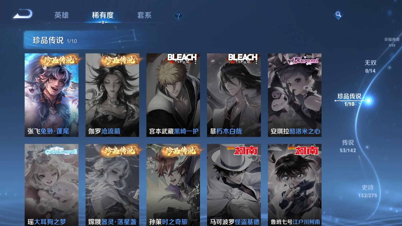 WZCMW4293910王者荣耀账号详情图12 WZCMW4293910王者荣耀账号详情图12