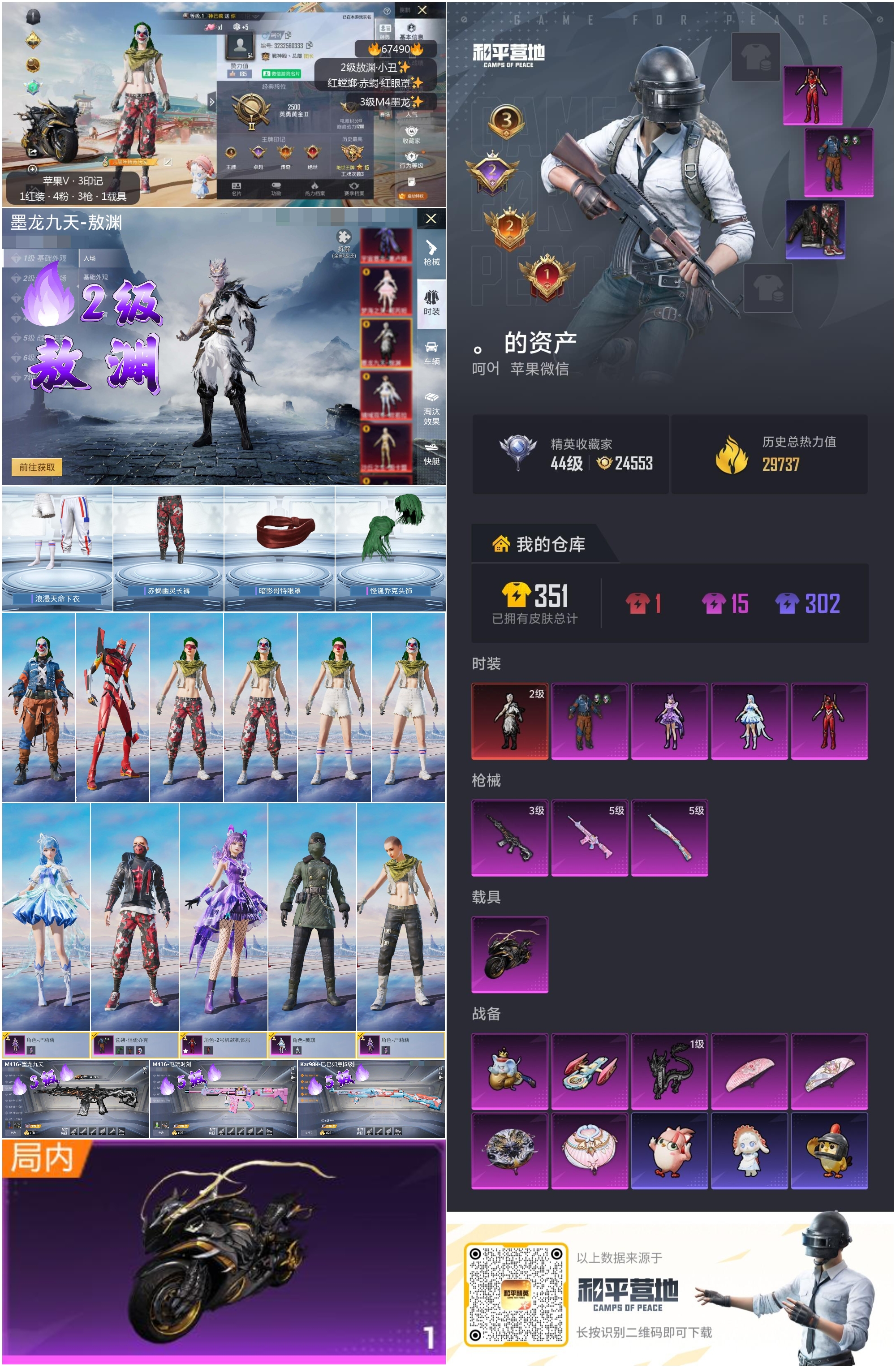 HPSJ4153015和平精英账号详情图4