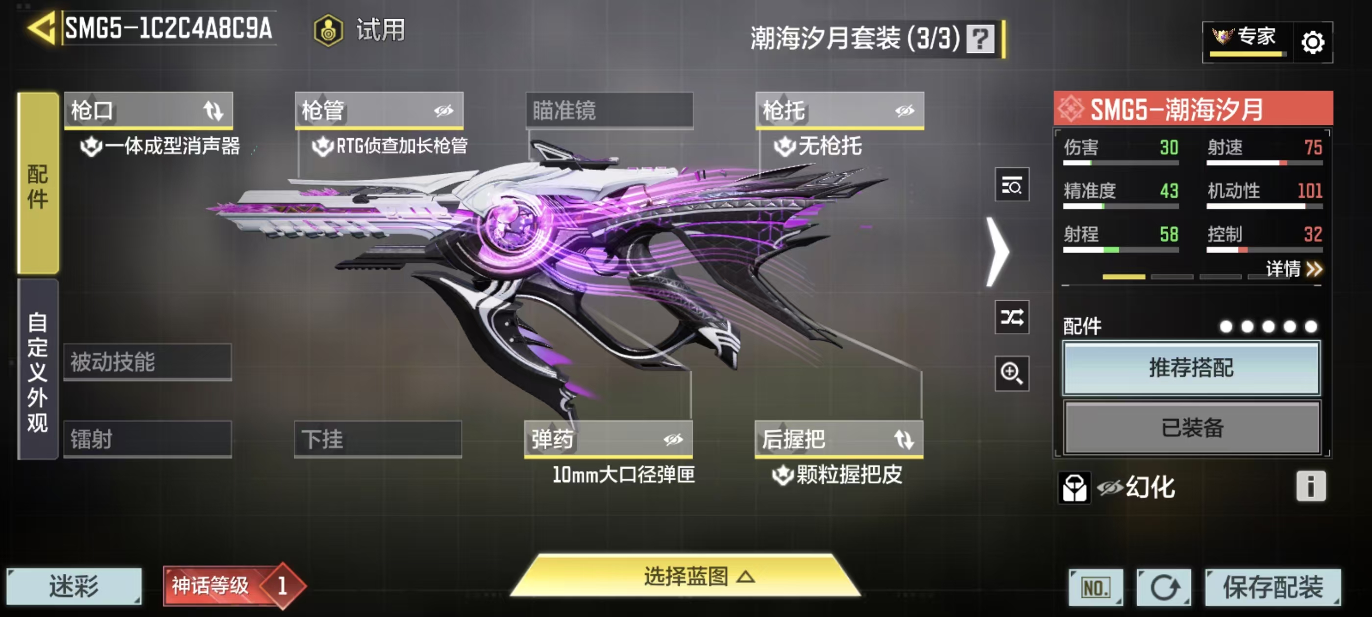 SMCMW43119使命召唤手游账号详情图26