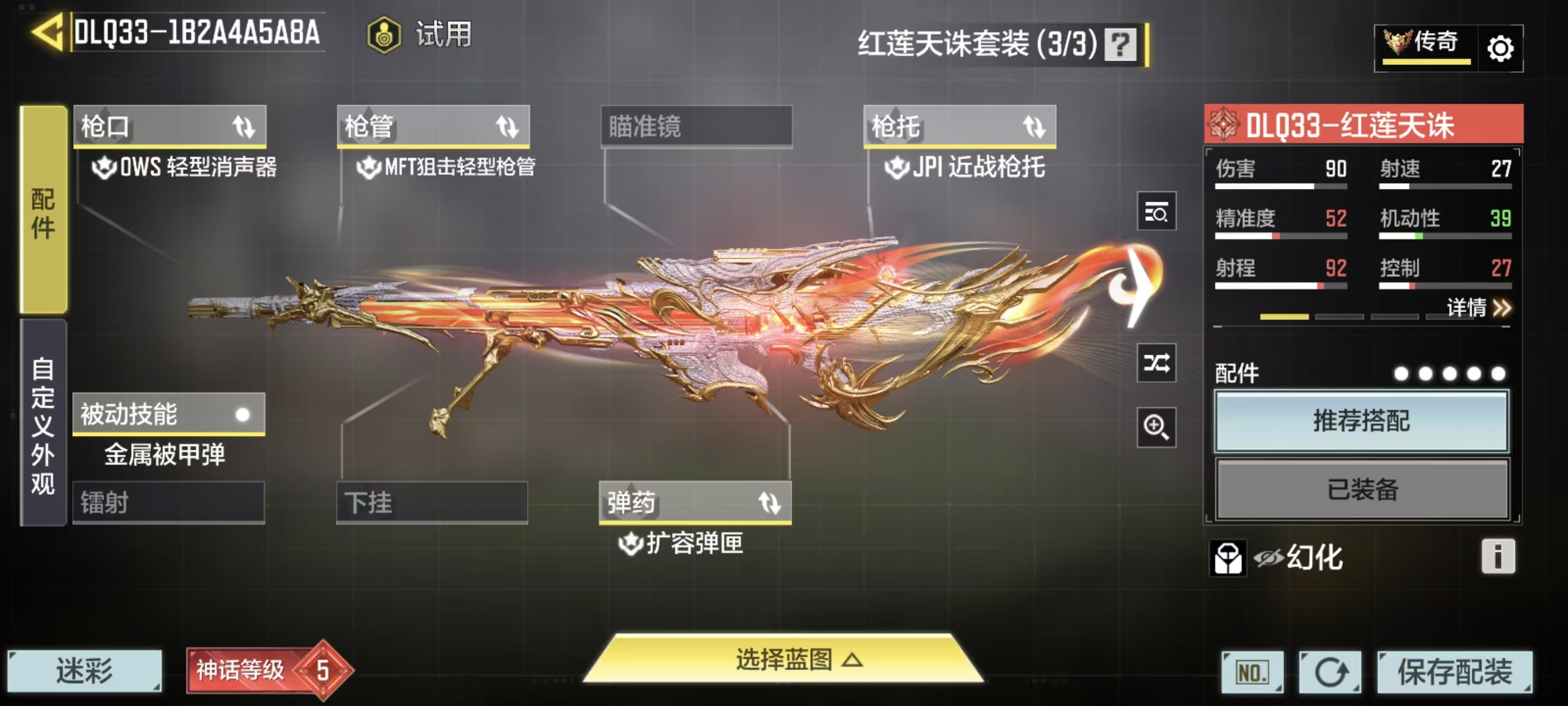 SMCMW43119使命召唤手游账号详情图22