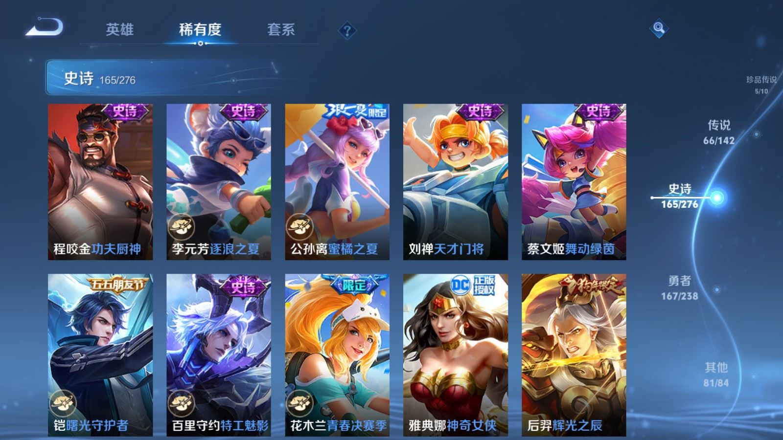 WZCMW4294134王者荣耀账号详情图26