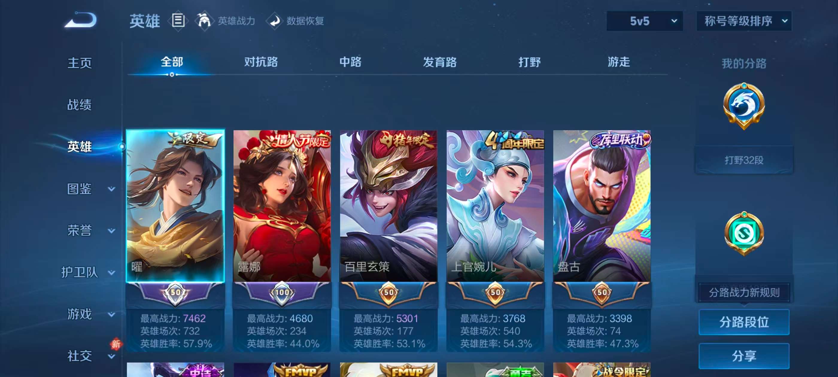 WZCMW4293149王者荣耀账号详情图4