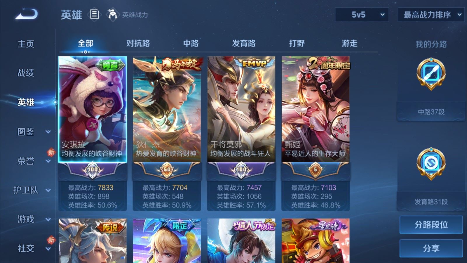 WZCMW4293987王者荣耀账号详情图2