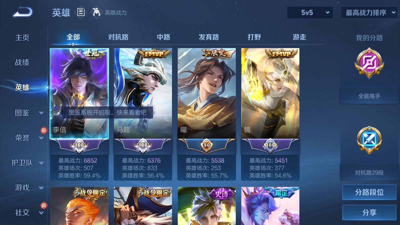 WZCMW4293603王者荣耀账号详情图2 WZCMW4293603王者荣耀账号详情图2