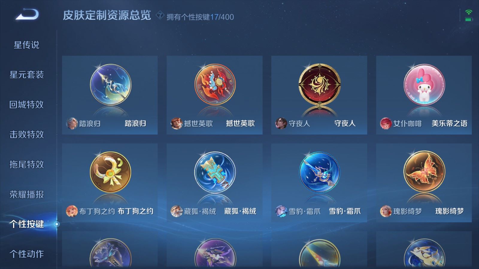 WZCMW4293922王者荣耀账号详情图28