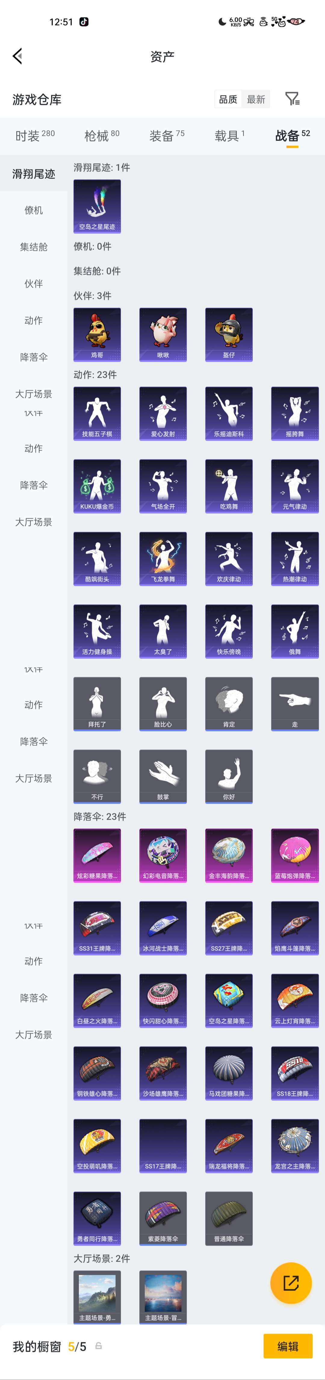 HPZM4160438和平精英账号详情图8