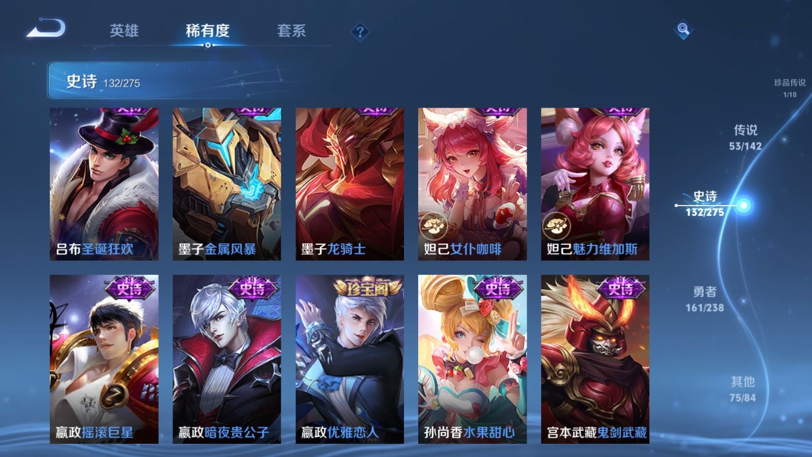 WZCMW4293910王者荣耀账号详情图24 WZCMW4293910王者荣耀账号详情图24