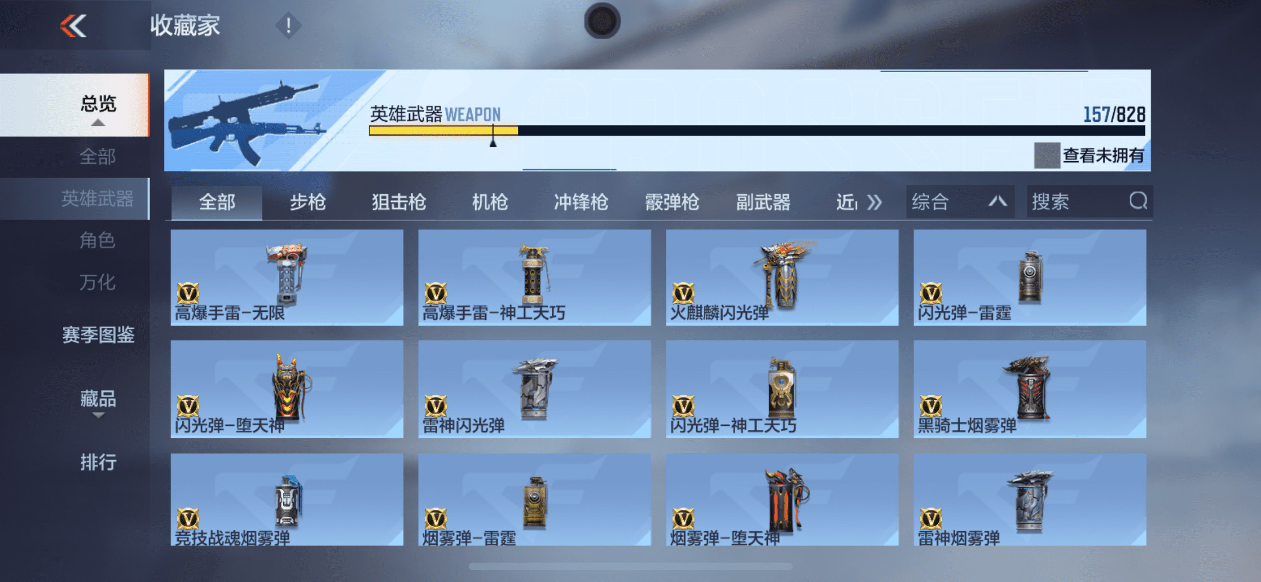 CFMLX440471枪战王者账号详情图17 CFMLX440471枪战王者账号详情图17